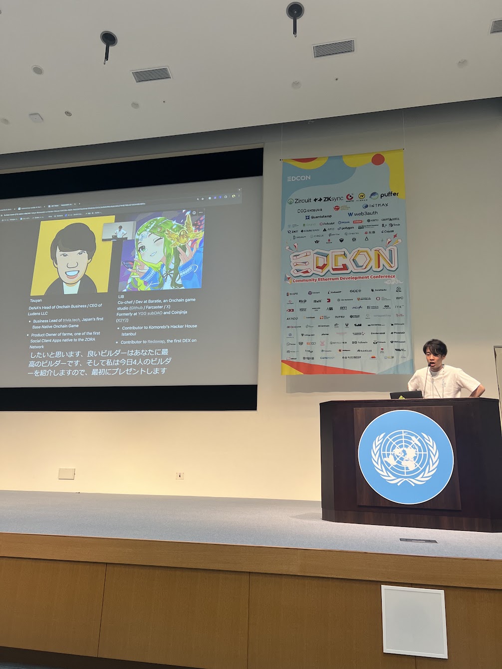 EDCON Tokyo